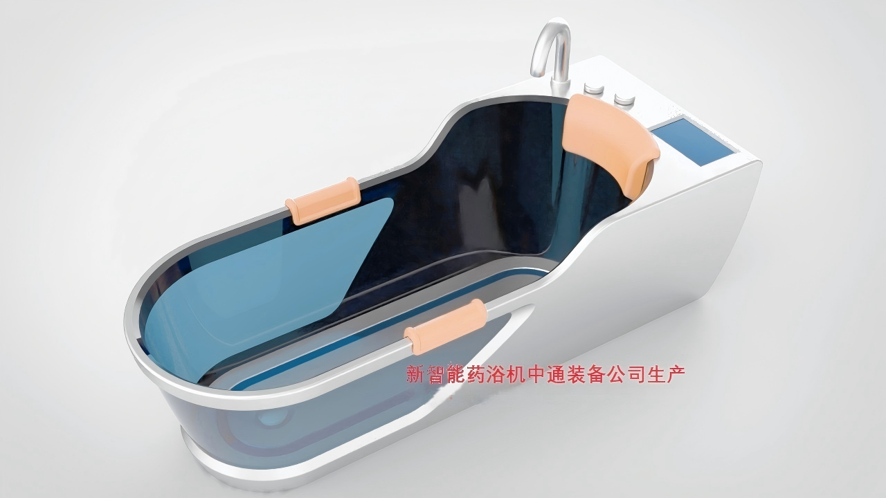 智能药浴机ztyu-360一体型